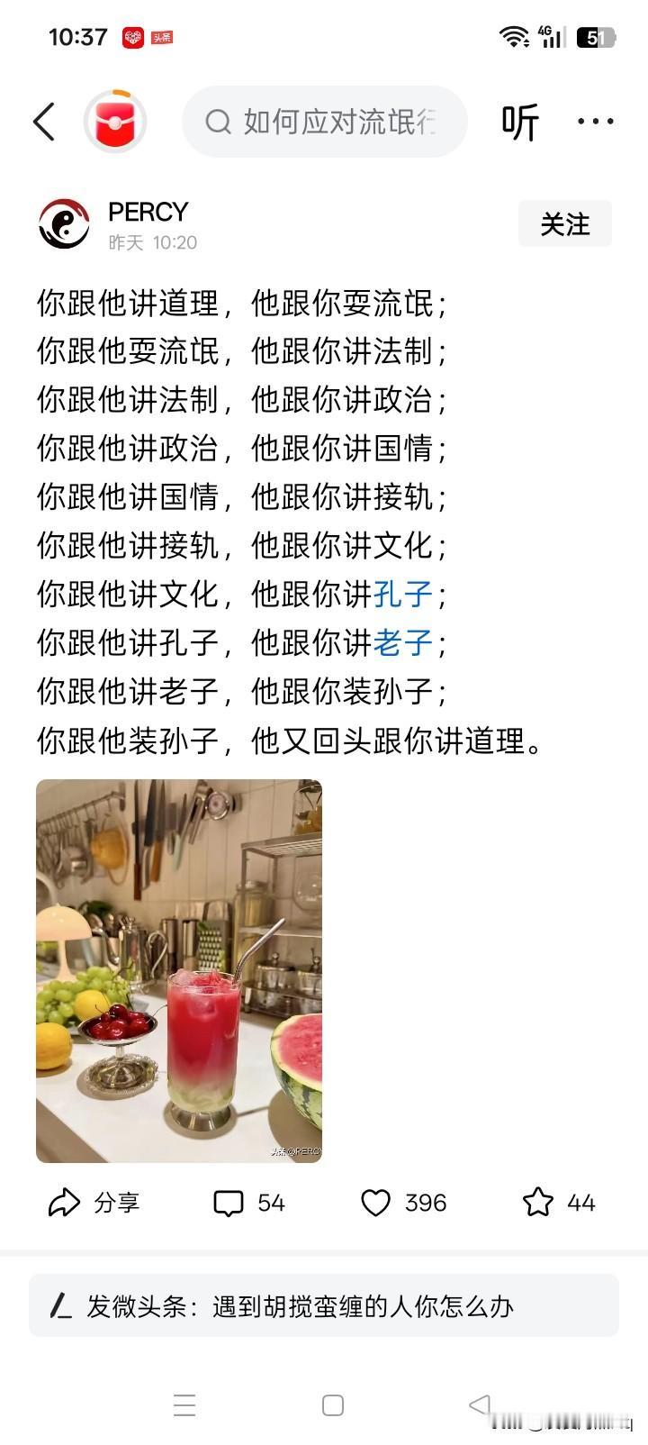 树无皮，人没脸，百法难治？
与流氓本来就是没有什么道理可讲的，这一点估计人们都清