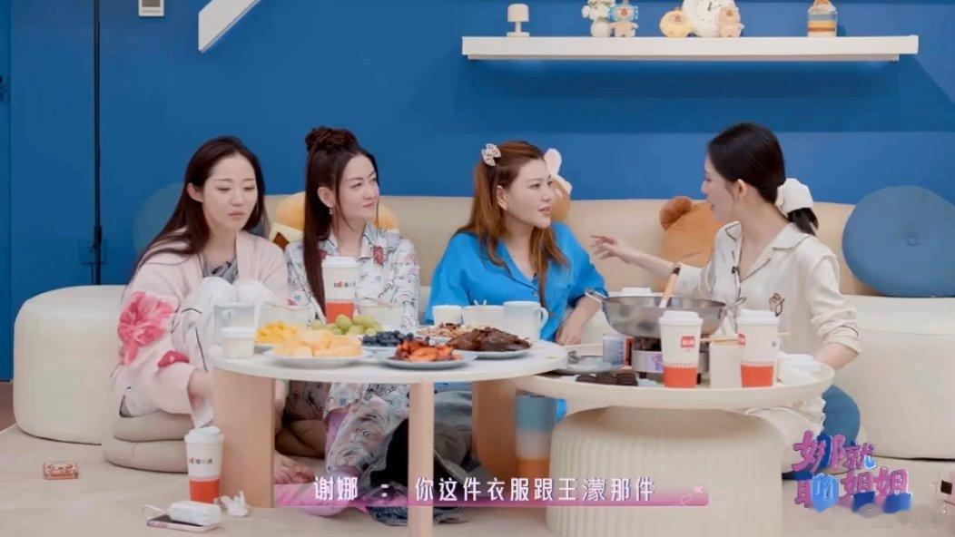 乌兰图雅王濛同款睡衣王濛乌兰图雅同款睡衣 乌兰图雅和王濛姐姐同款睡衣，和李小冉姐