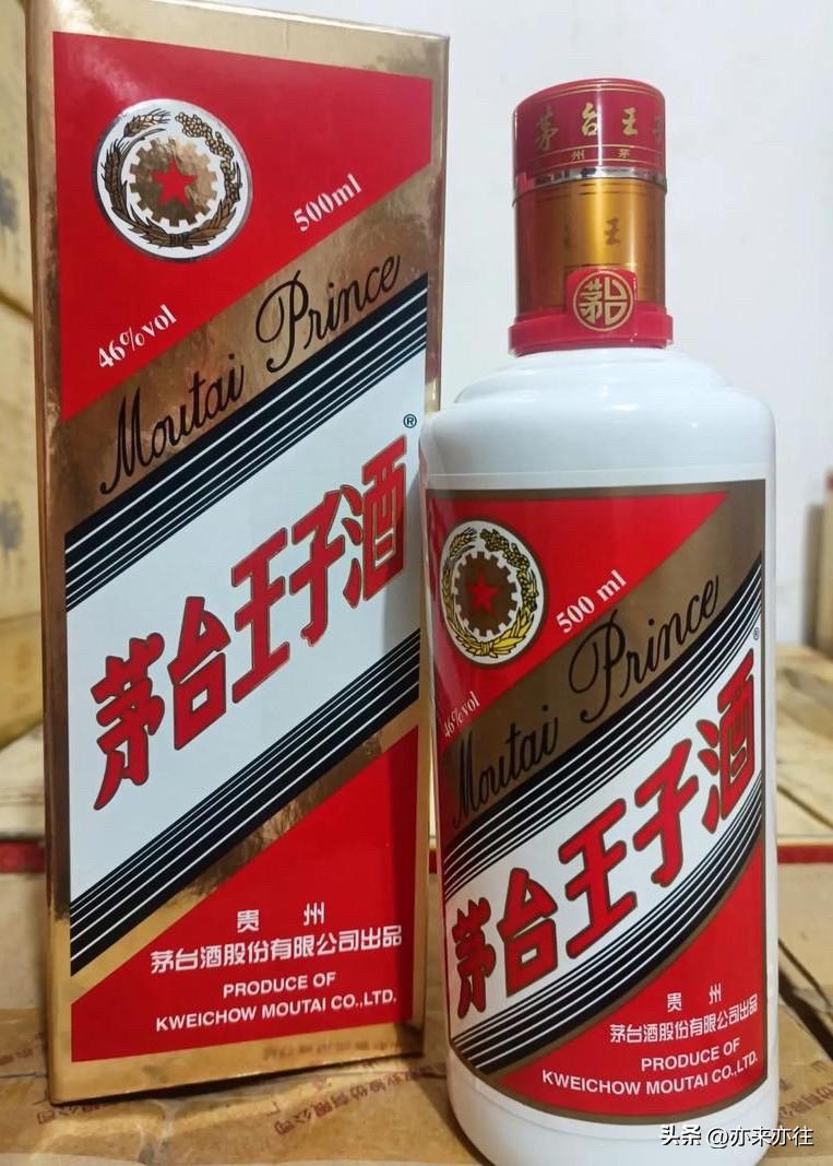前几天遇到个扎心事儿：外甥送的茅台王子酒，拿去小卖部回收，老板直接出价100元一