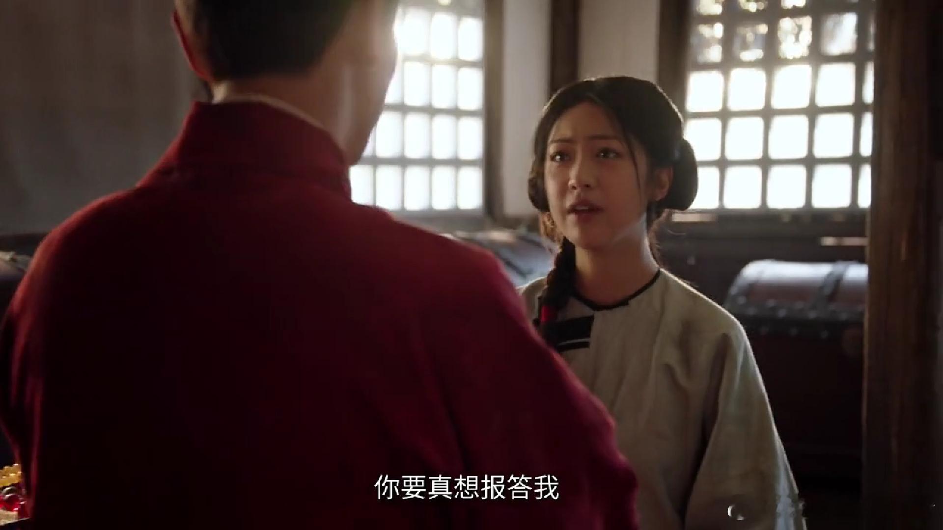 这女的有婚约，对别的男人眉来眼去的，感觉有点不守妇道啊！