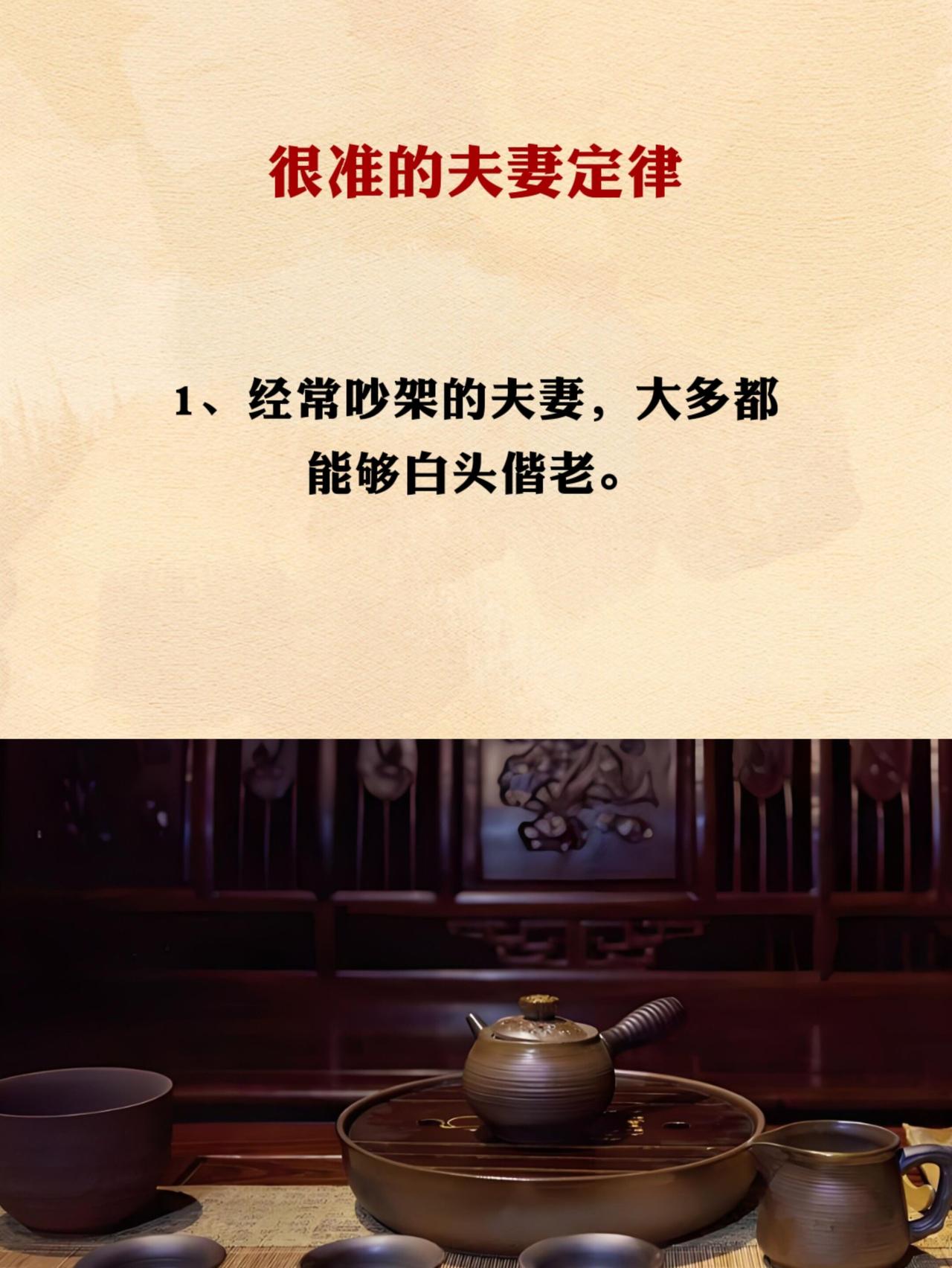 婚姻智慧 夫妻之道 夫妻关系认知