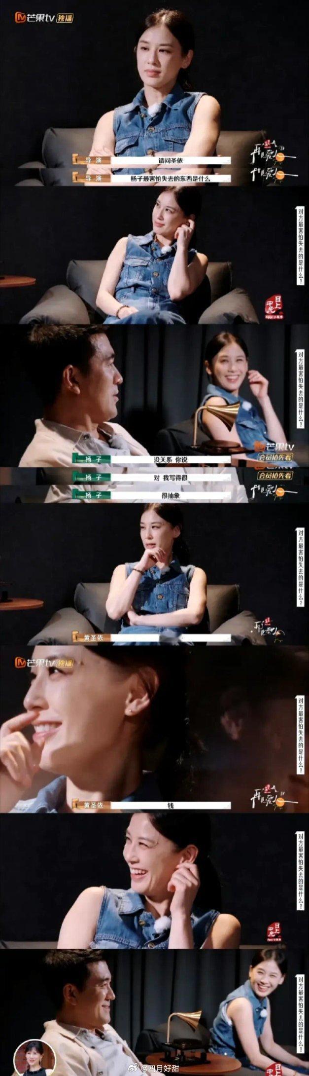 黄圣依 杨子黄圣依的回答太劲爆了，真是一点面子都不给杨子呀！在《再见爱人》中，导