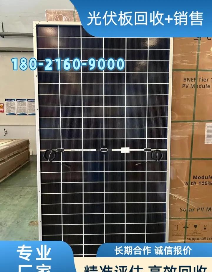 保定光伏板回收厂 回收各类家用及商用闲置太阳能组件与光伏板材，统一规整分类，合规