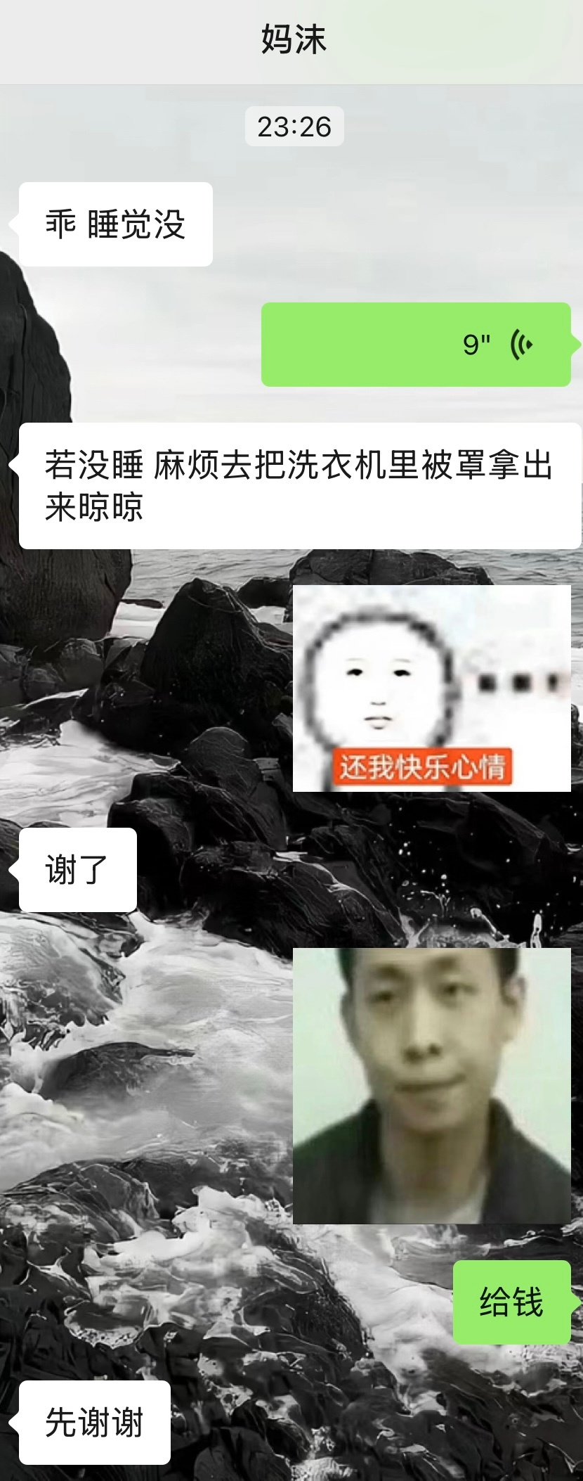 完了 