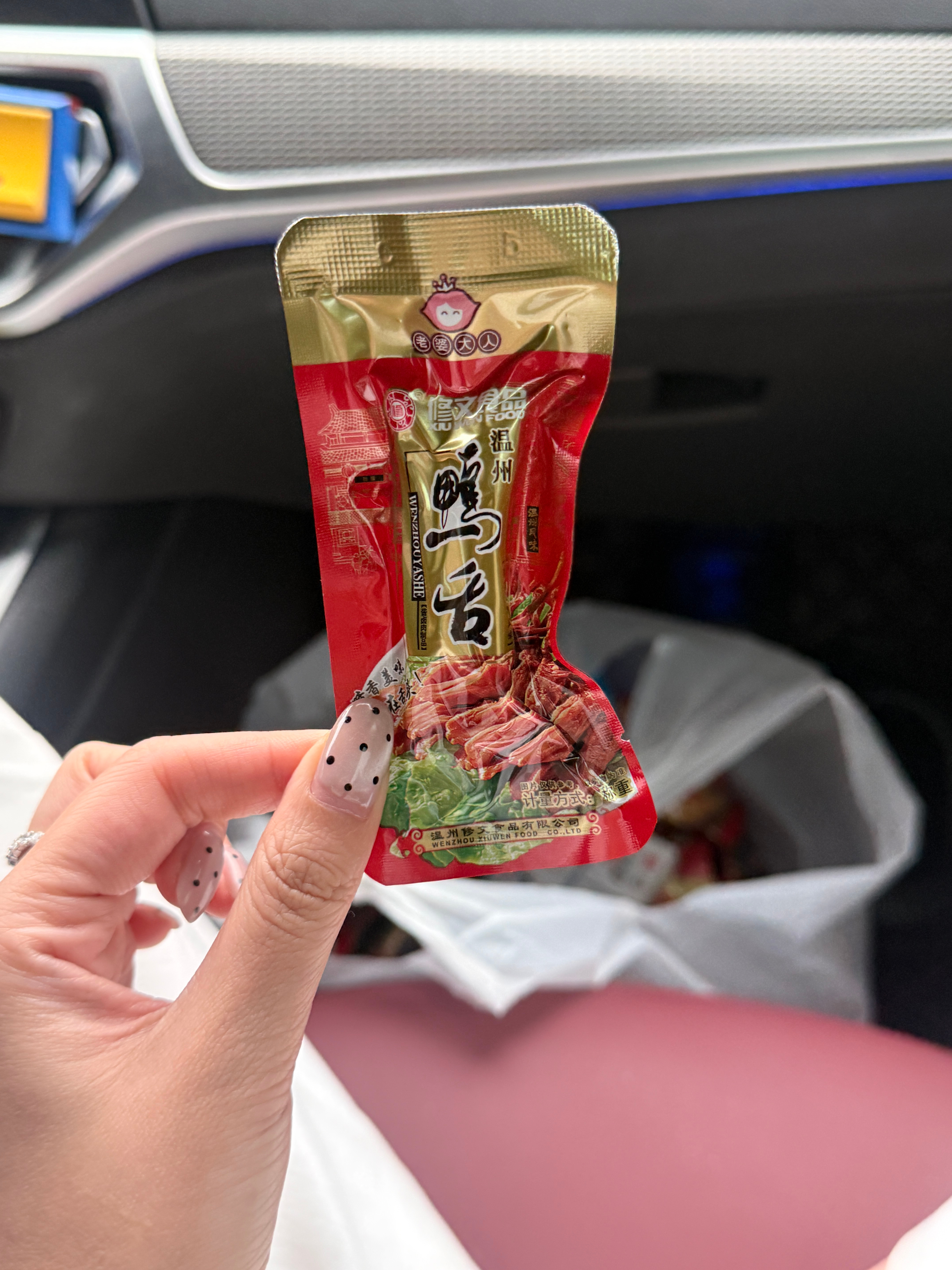 主包最爱的一款鸭舌 是那种酱香味的然后非常之入味咬起来也很有肉感记得以前冬天里面