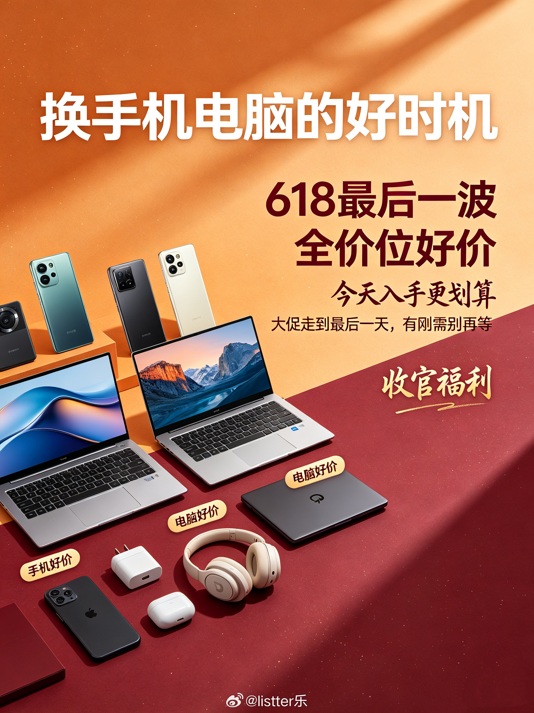 京东全价位手机最后一波放价时间过得真快，今天就是6月18号了，听我劝，今年618