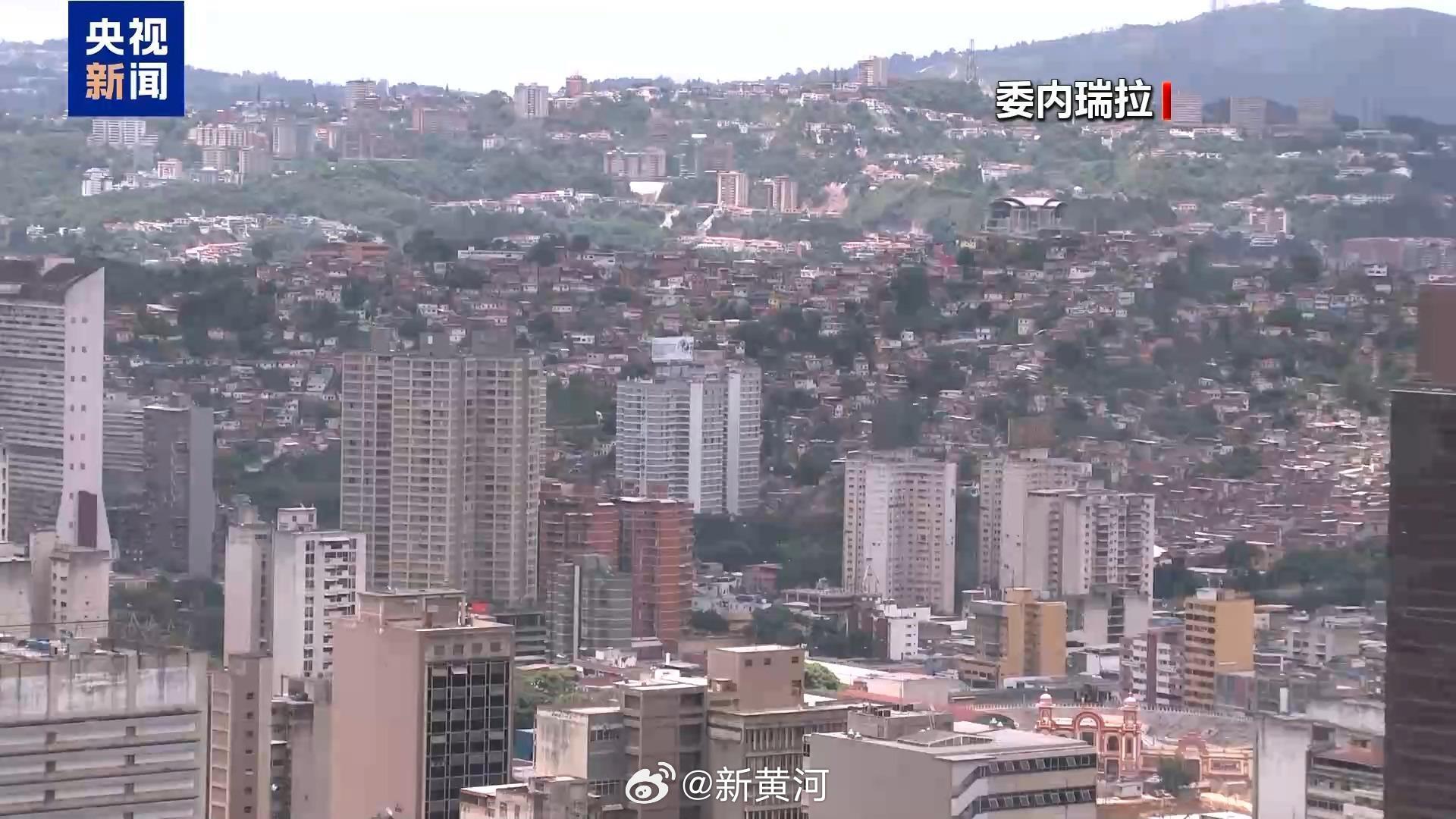 【#委内瑞拉证实委美将重启商业航班# 】委内瑞拉总统府29日发布消息，证实委内瑞