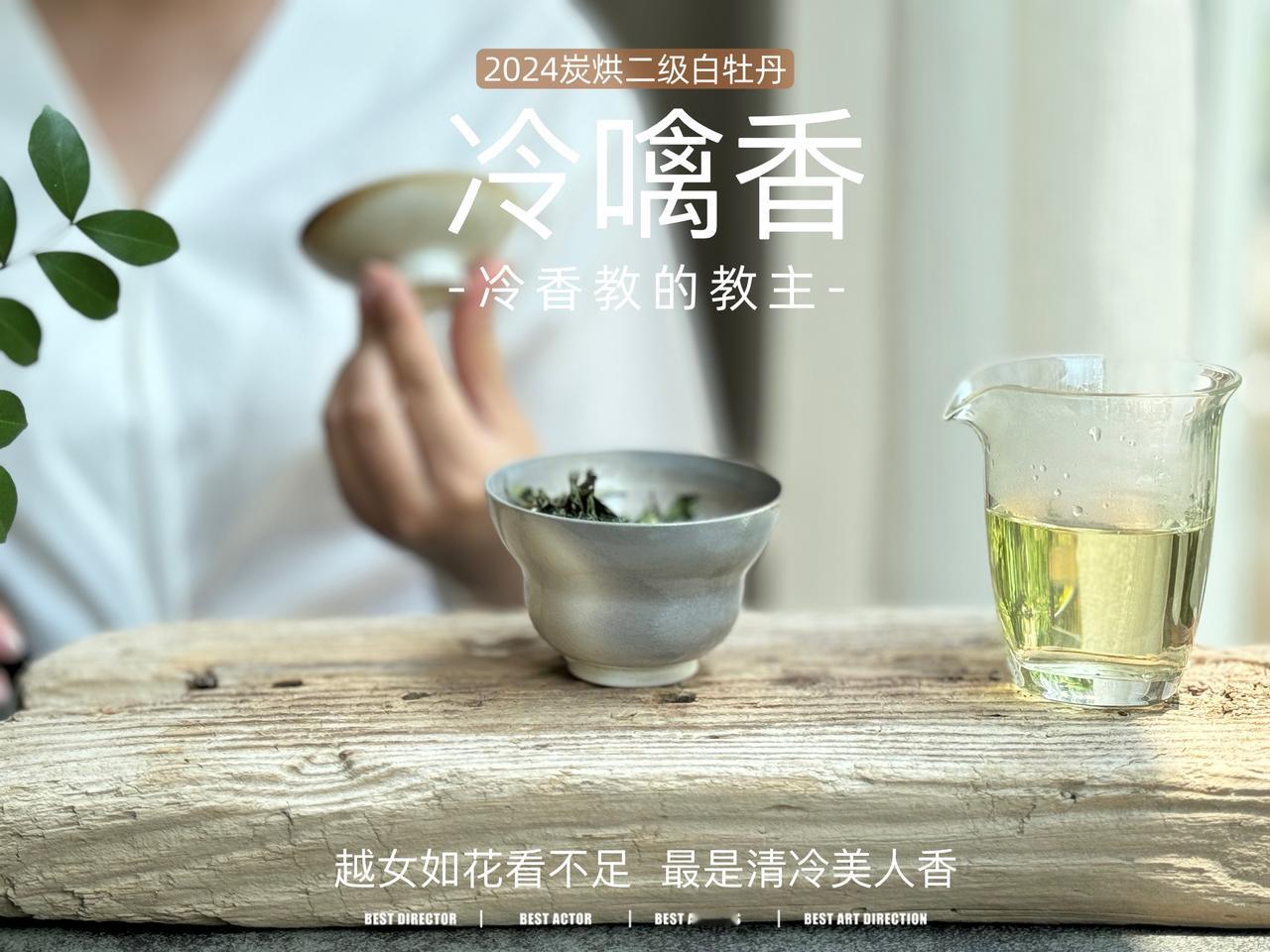 盖碗泡茶，注水量要怎么控制？
白茶能否呈现最纯正的香气和滋味，在茶水比例上，一定