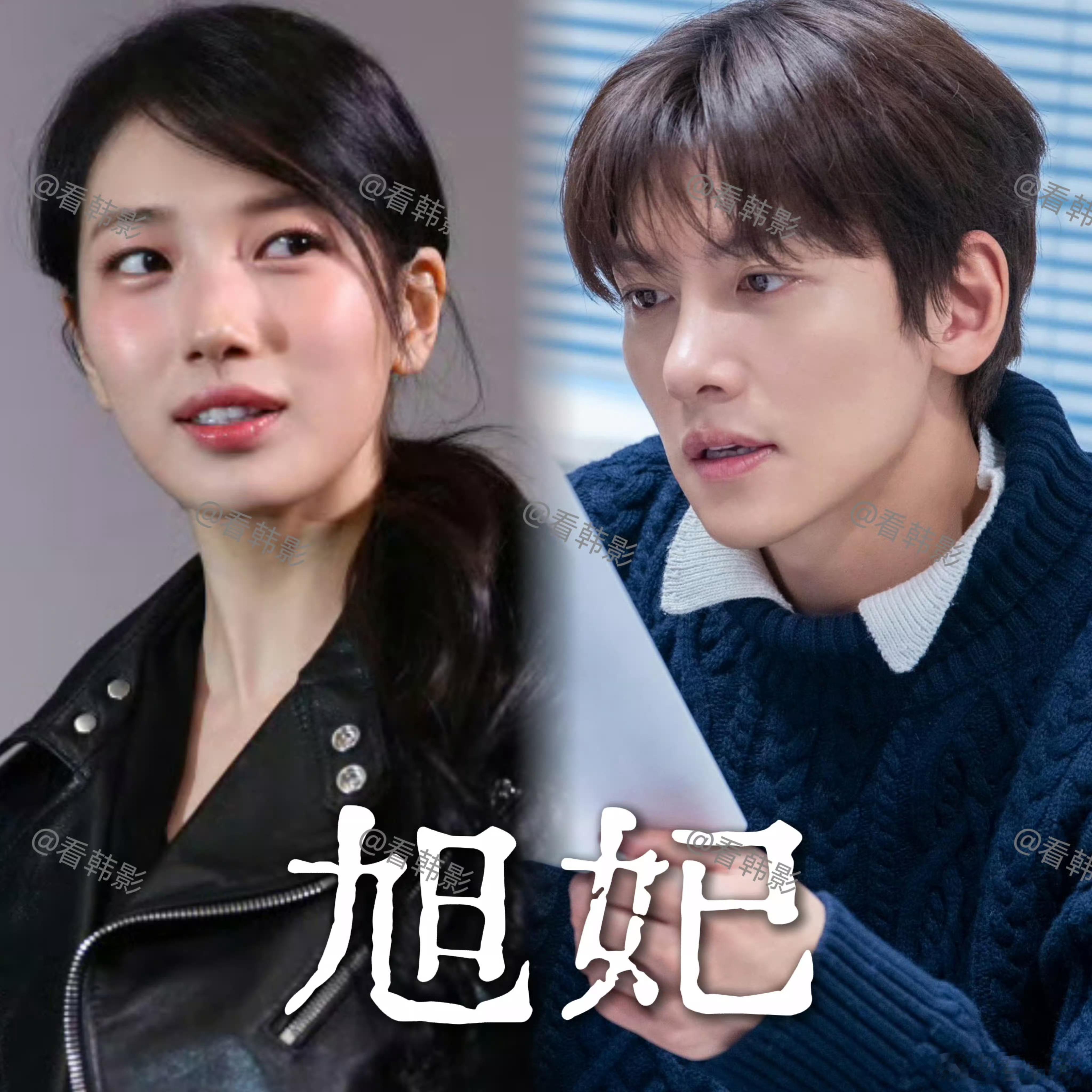 【后宫归位】鲁敏宇成为裴秀智的男人💥 裴秀智新剧后宫的男人们 女皇拥有三千后宫