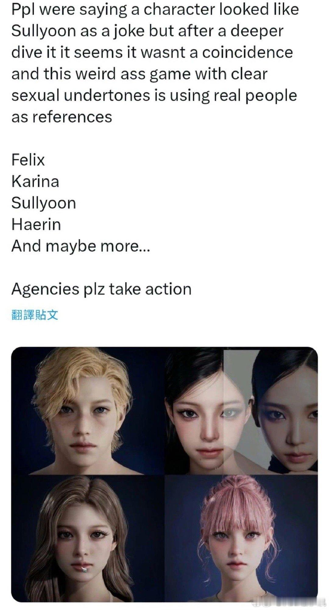 韩国新出了款擦边游戏 角色疑似是以爱豆为原型做的网友称角色有点像李龙馥，柳智敏，