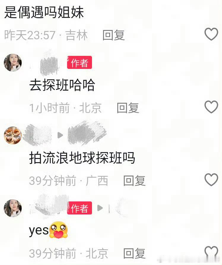 赵今麦探班流浪地球3合照，可爱 