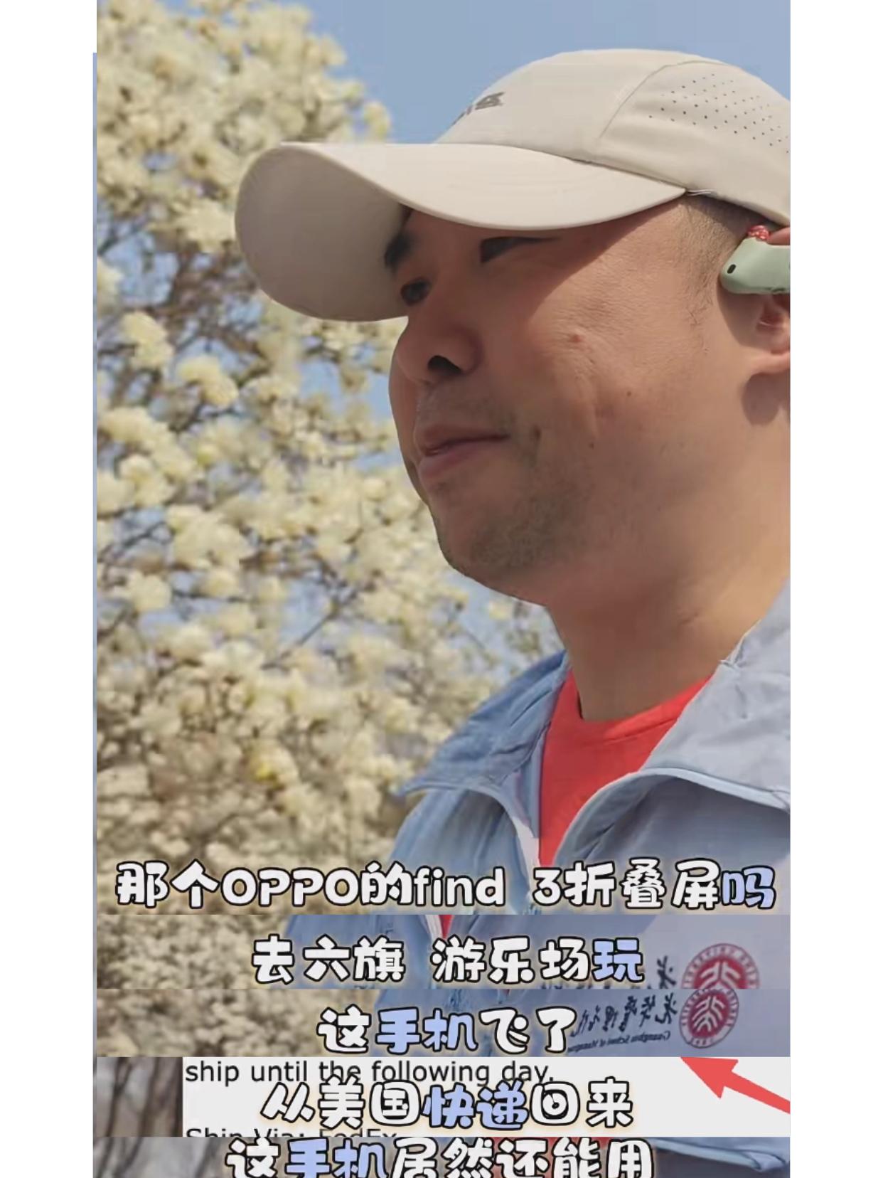 手机圈耐摔王耐泡王耐压王，居然都是一家做的？

刷到个很离谱的，去游乐园坐过山车