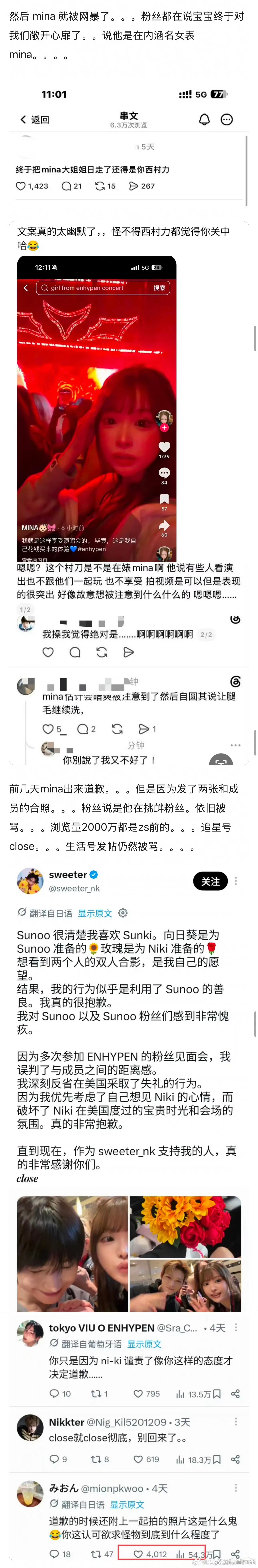 怎么说呢，这个艺人以后每次出来都会有人记得有个粉丝为他而死。Mina