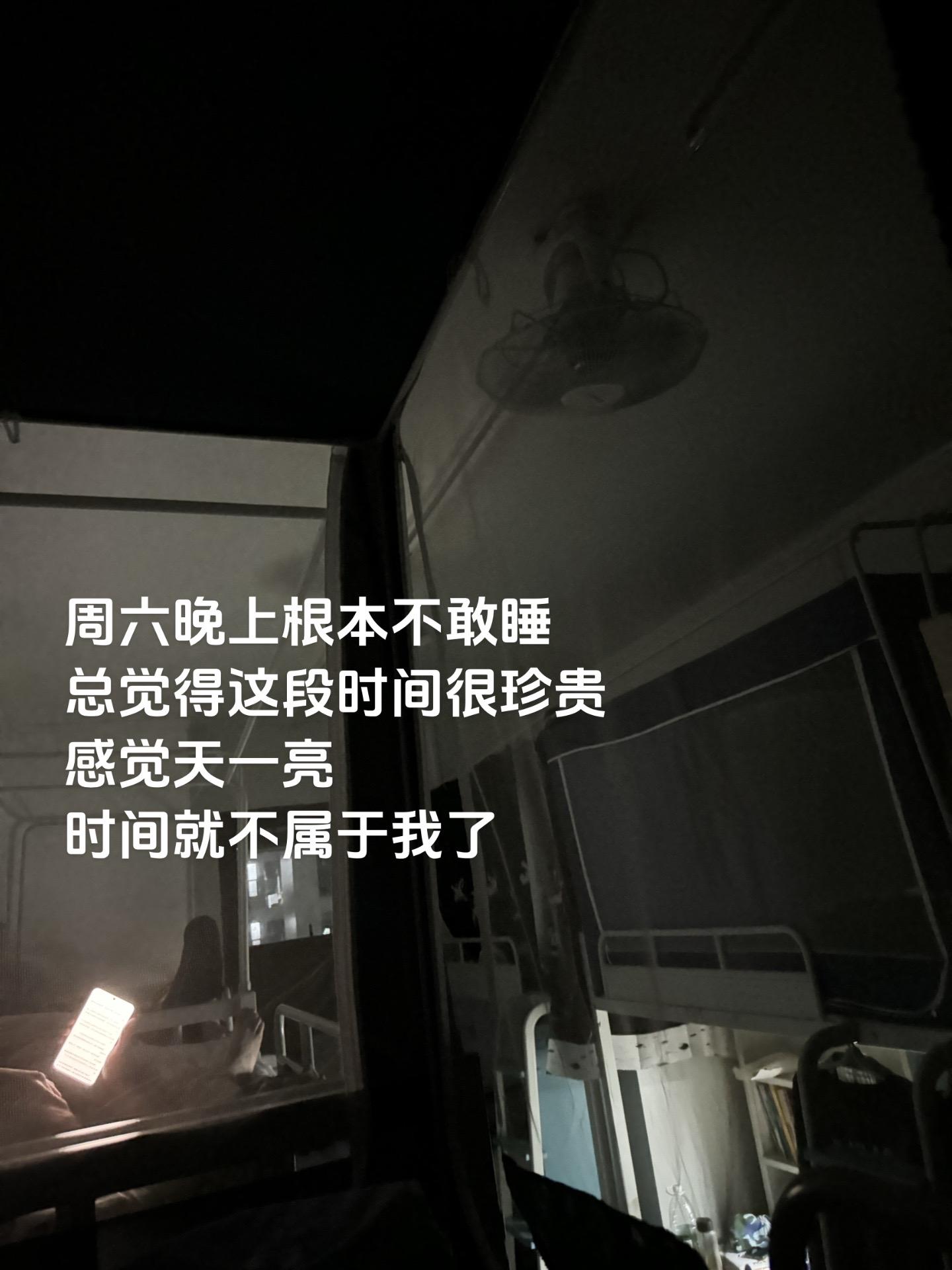 感觉天一亮时间就不属于我了