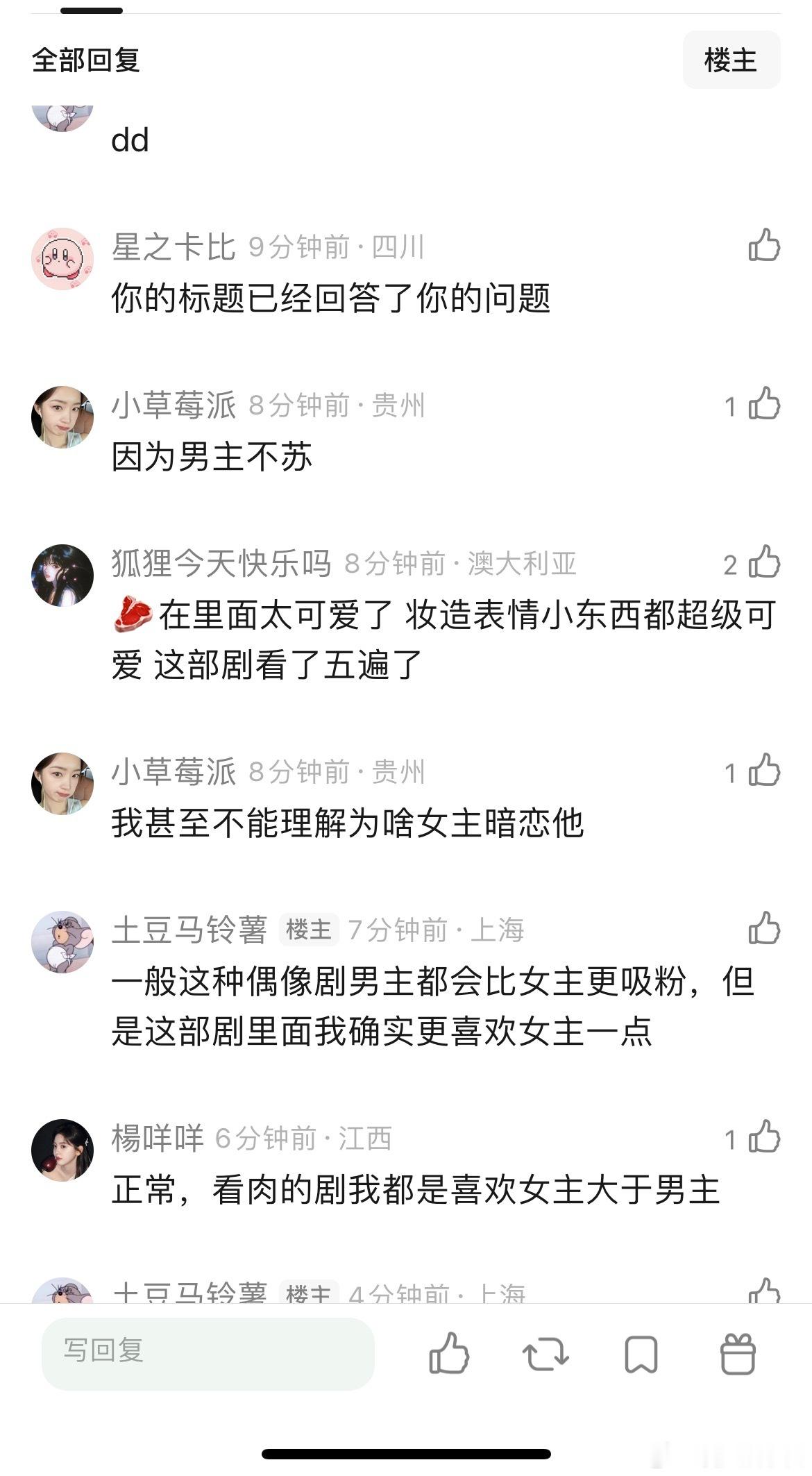 网友说看偷偷藏不住只会更喜欢女主，但是感受不到男主的魅力，明明小说里面男主的人气