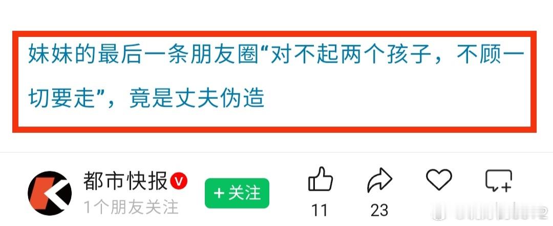 又被恶心到了，子女竟然出具谅解书！贵州男子张某，杀妻+水煮+分尸+抛尸+假扮被害