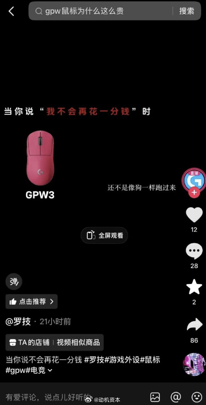 发布侮辱性内容视频广告，罗技分销商被罚20万元7月14日消息，国家企业信用信息公