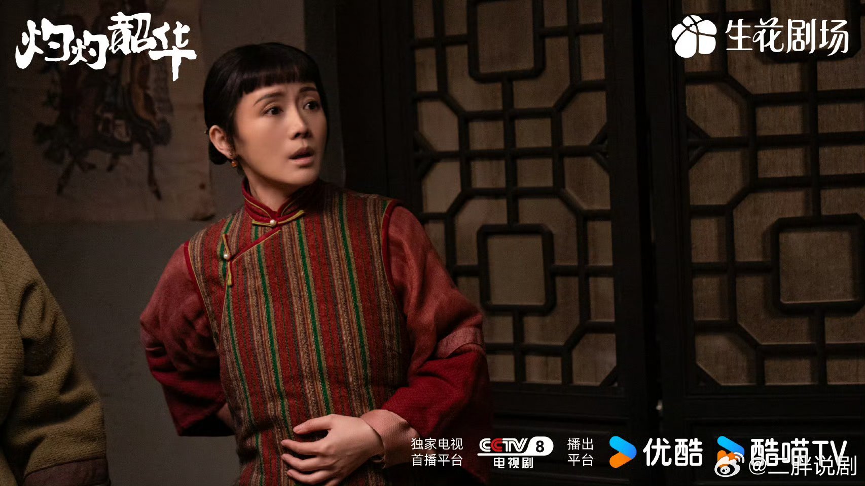 灼灼韶华这个嫂子演的真好 让人恨的牙痒痒  但是又有一点搞笑 ​​​