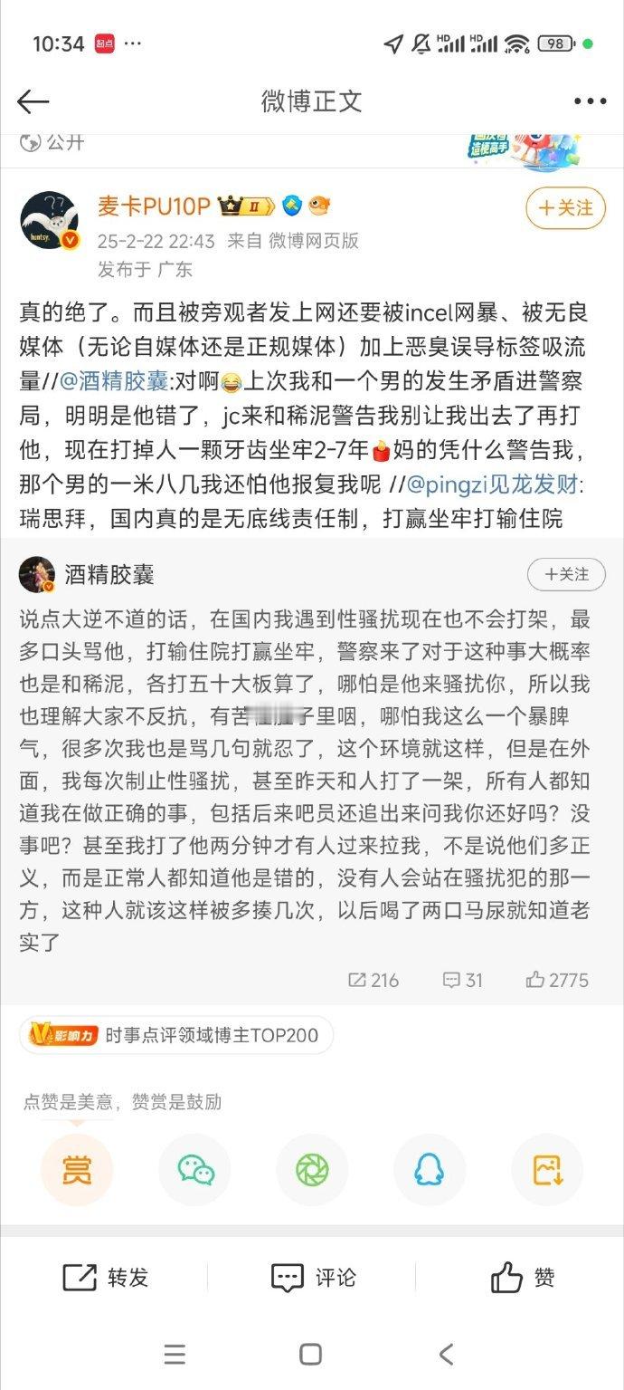 知道媎妹们怕啥了吧?     