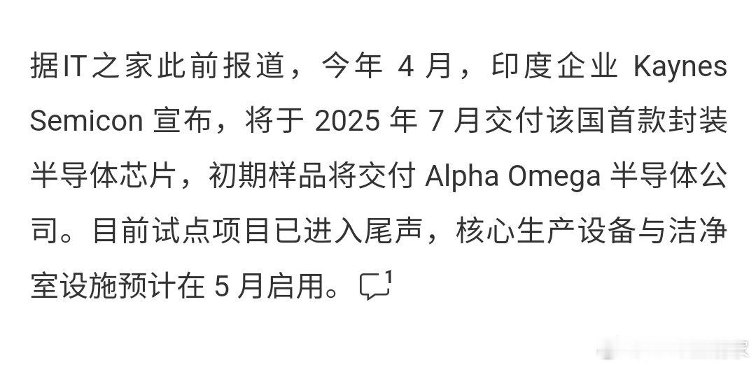 莫迪：首款“印度造”芯片即将正式下线据《财富》印度版报道，当地时间 23 日，印