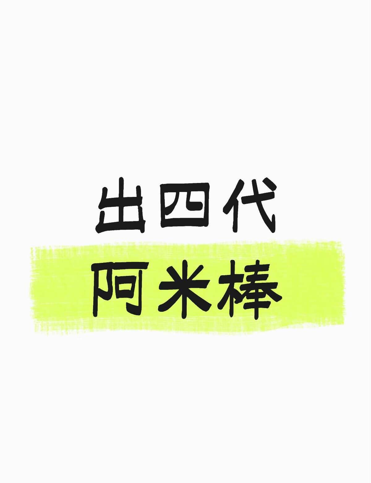 260包仅拆有卡
防弹少年团 bts金硕珍 闵玧其 郑号锡 金南俊