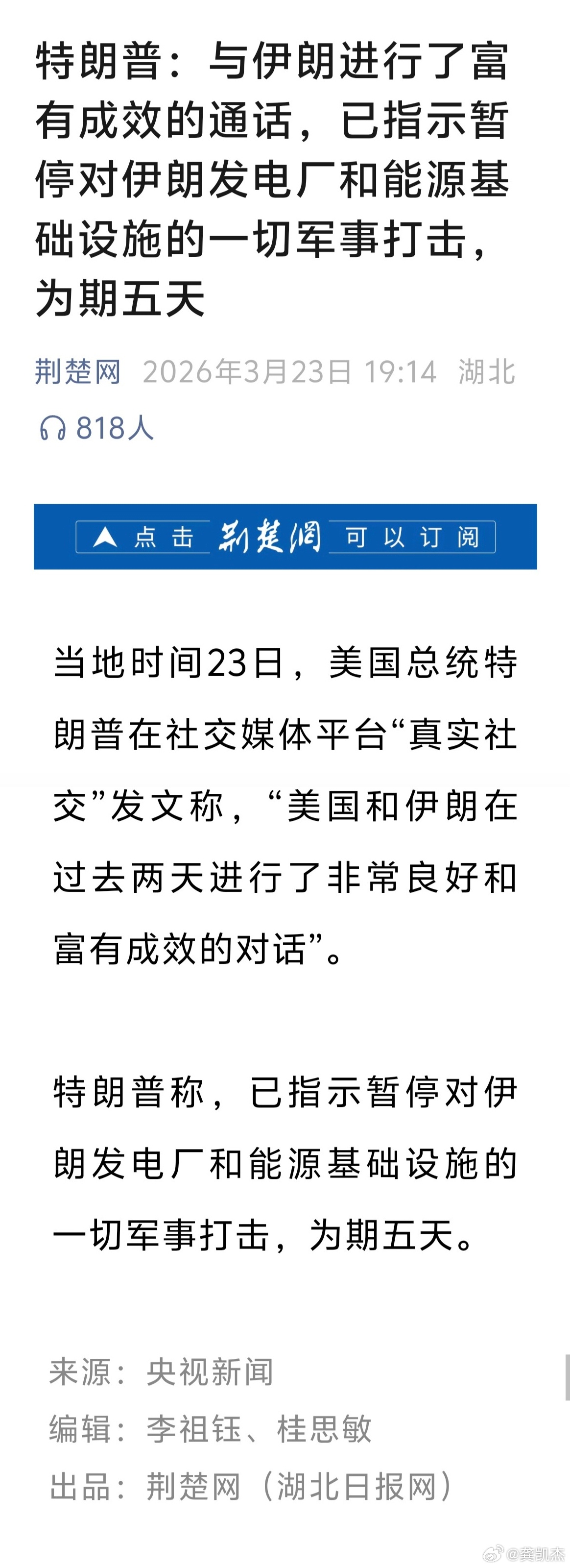 特朗普称推迟5天打击伊朗发电站这算利好吗？