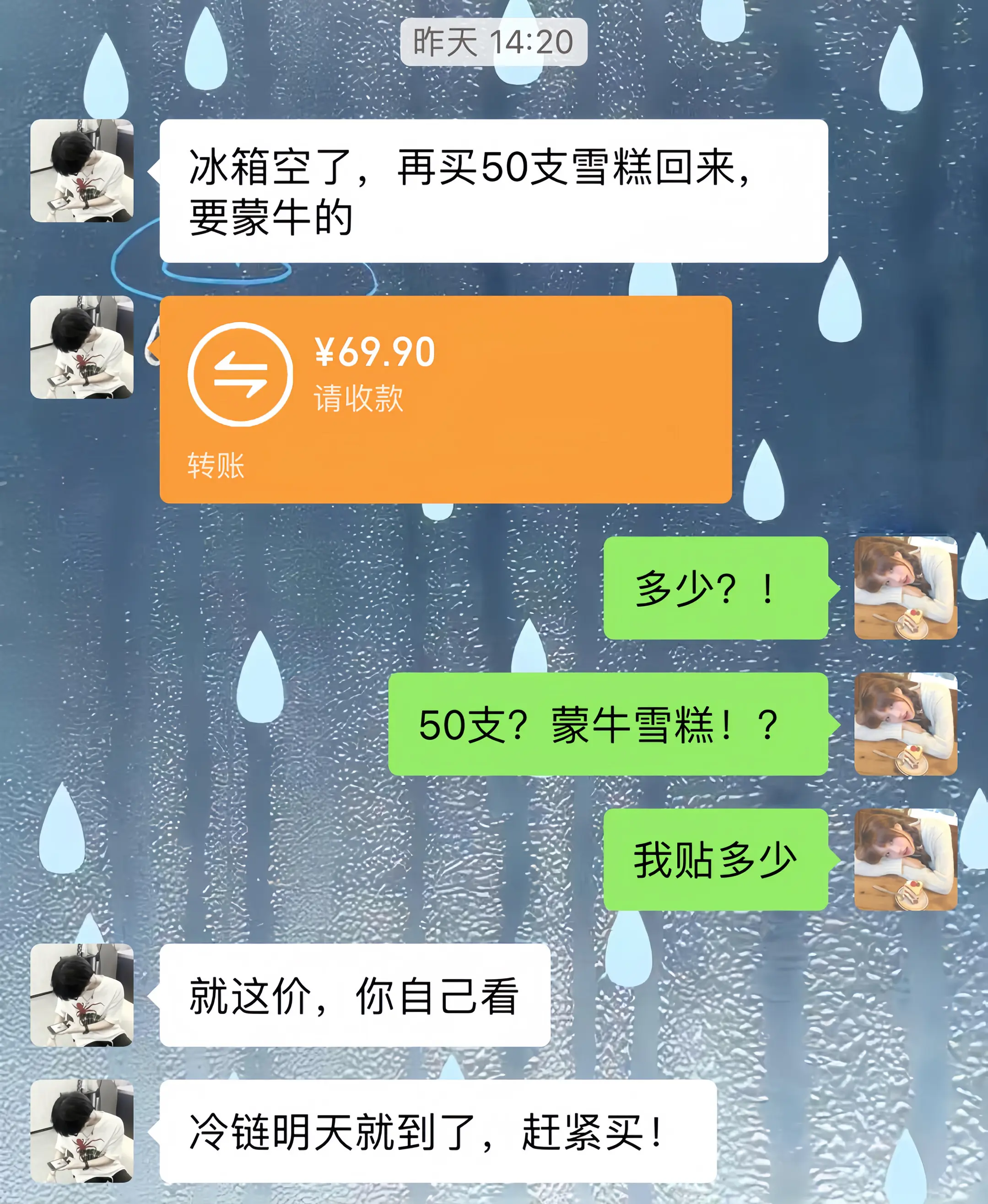 蒙牛雪糕 雪糕 超便宜超划算 蒙牛冰淇淋 薅羊毛的快乐