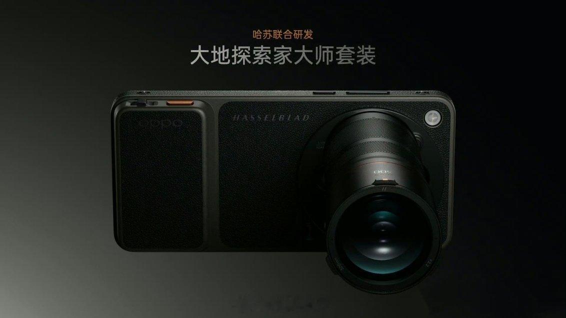 Find X9 Ultra大地探索家大师套装，价格不得破万？ 