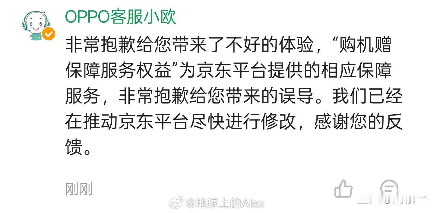 笑死我了，某厂为了规避背刺责任把本来的“某加至尊宝服务权益”，改成了“京东至尊服