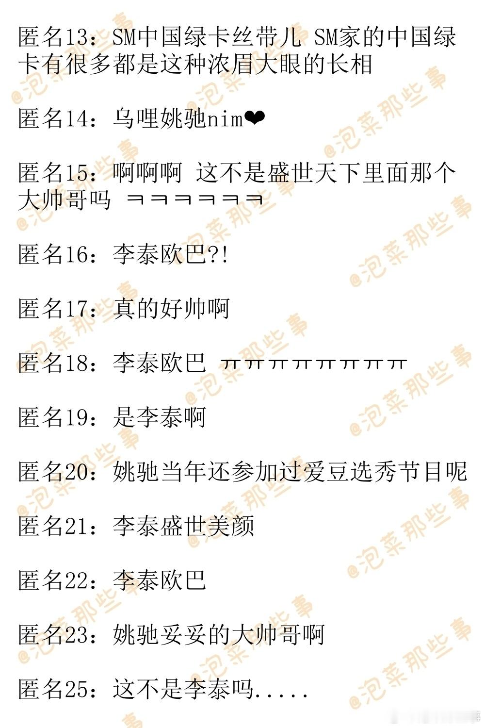 🔥韩网热帖评论翻译🔥《盛世天下》剧组赴韩开粉丝见面会姚驰机场照获赞爱豆相韩网