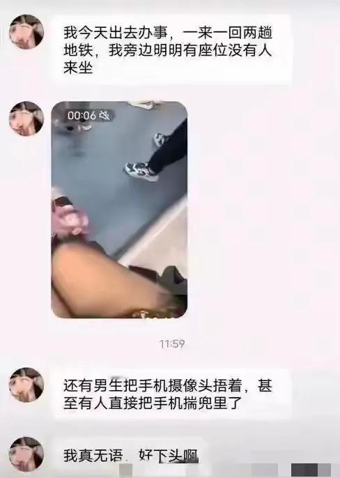 信息量挺大呀！宁可站着也不坐，害怕呀！