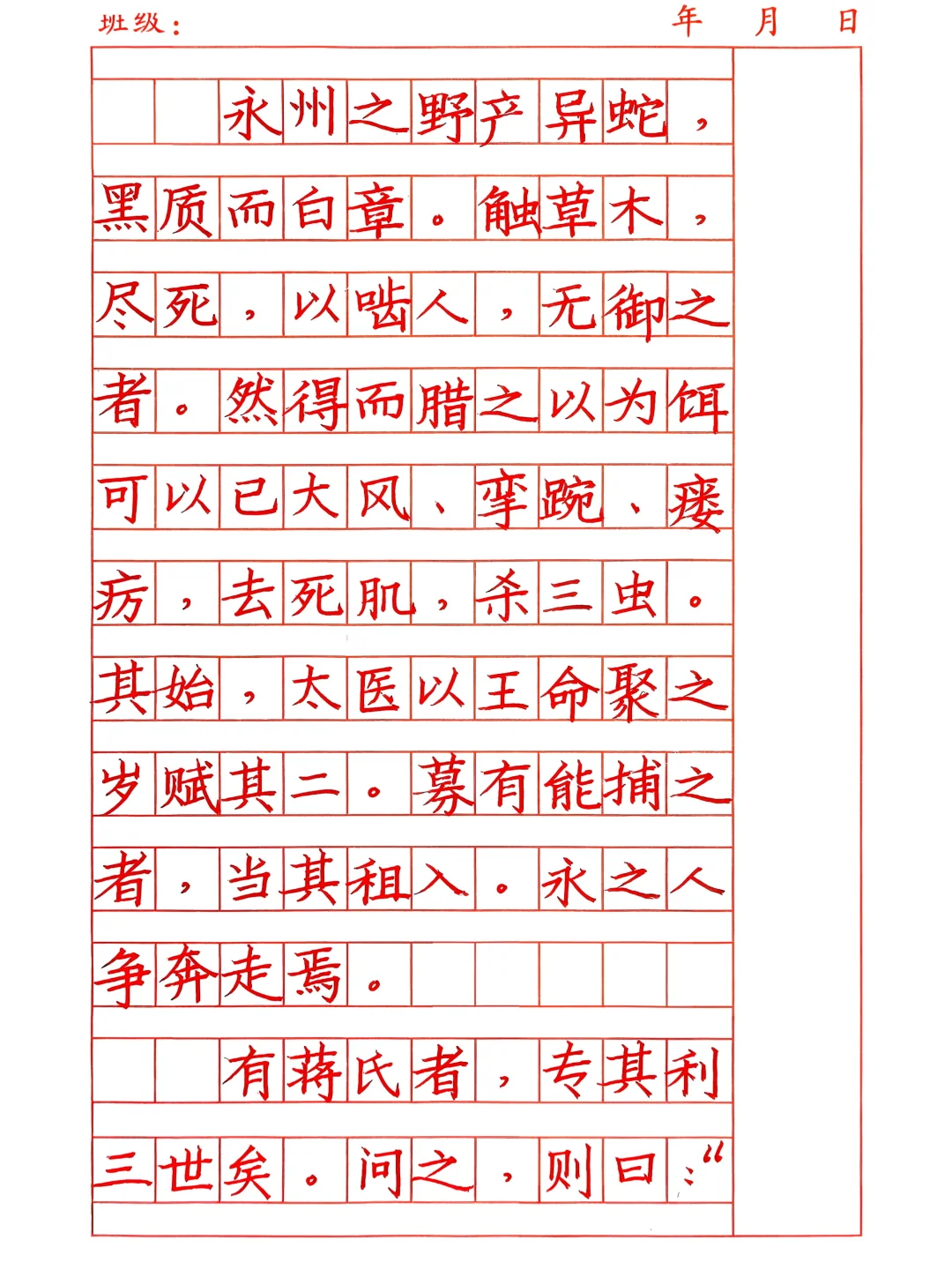 卷面快写，是必备技能