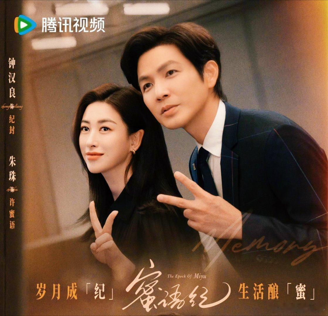 中偶届最严厉的父亲母亲来了 钟汉良朱珠这对熟龄双强也太好嗑！纪封冷面严苛、许蜜语