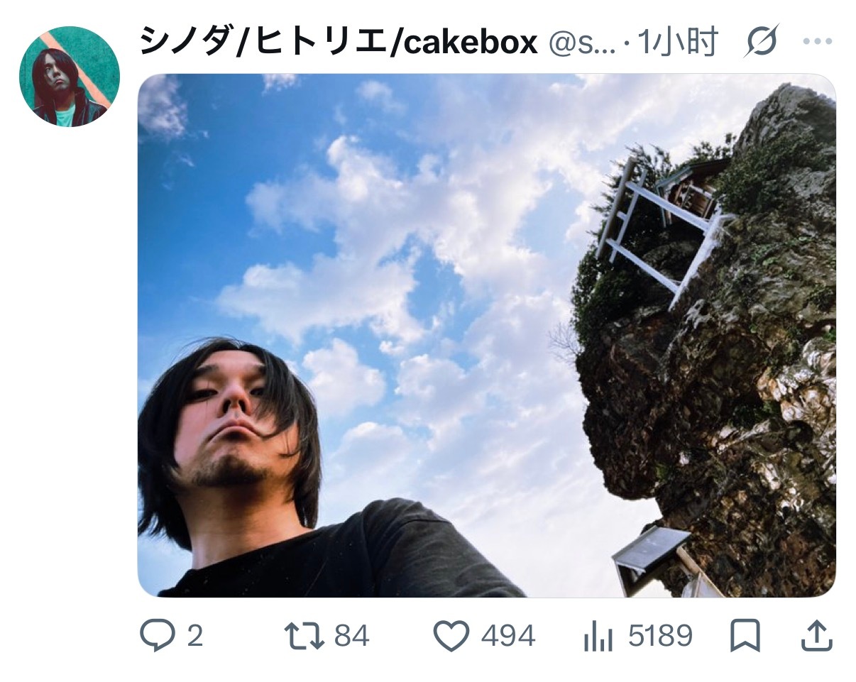 shinoda：