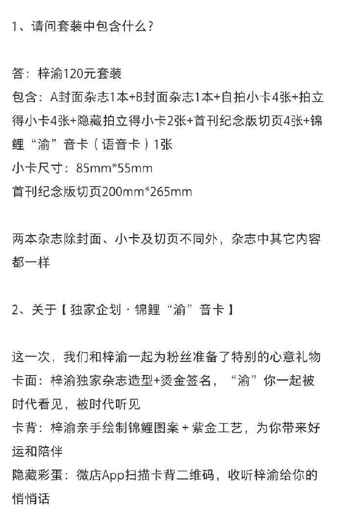 梓渝手绘锦鲤 时装男士梓渝配置 梓渝手绘锦鲤，时装男士梓渝配置有，自拍/锦鲤“渝