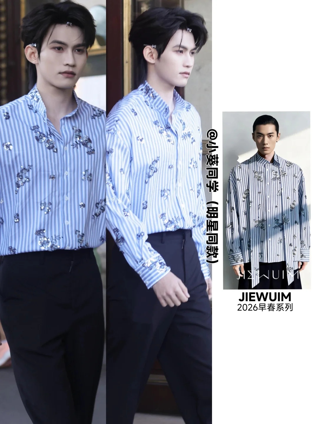 云旗时装周造型look📷法式清冷贵公子🤤