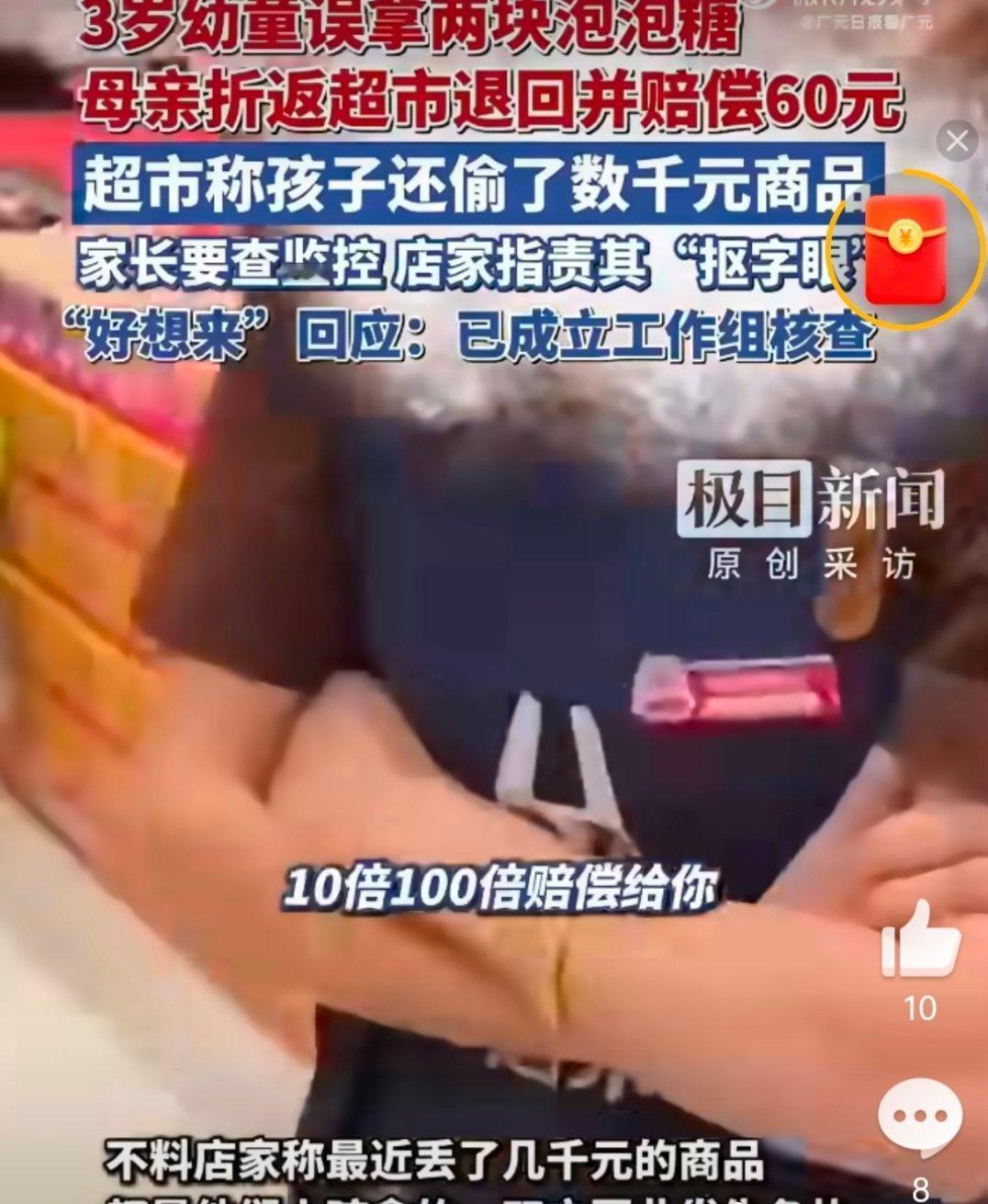 好想来超市称3岁幼童偷盗千元商品对啊，看监控啊，什么年代了！难道没监控吗，空口无