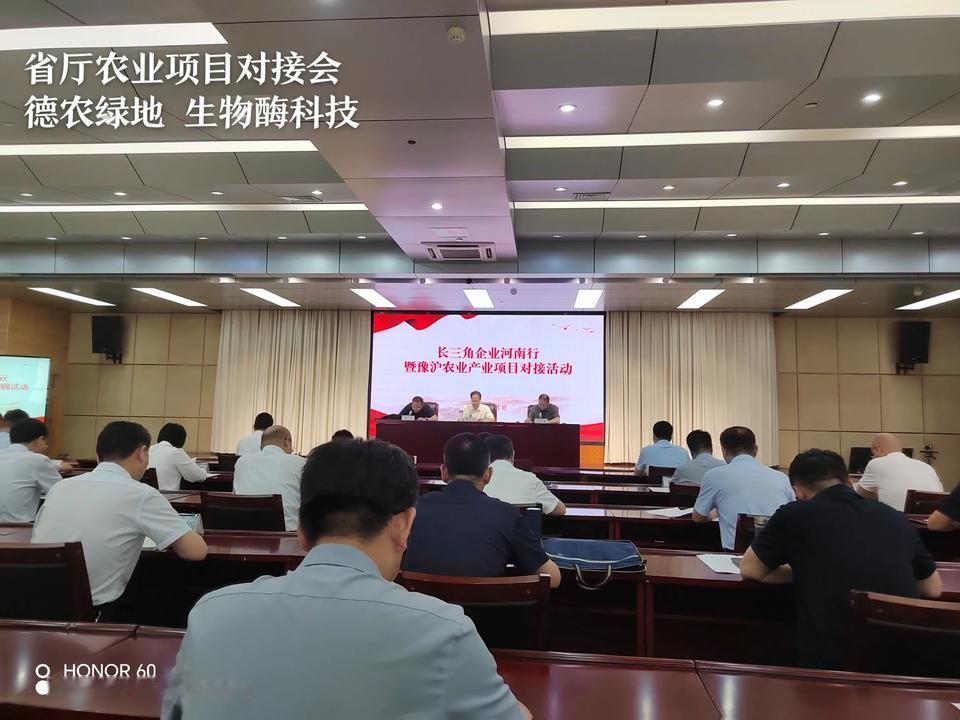 德农生物酶科技，农业与有机肥发酵剂：

1、混合菌发酵剂：由赤松菌、巨芽菌、芽孢
