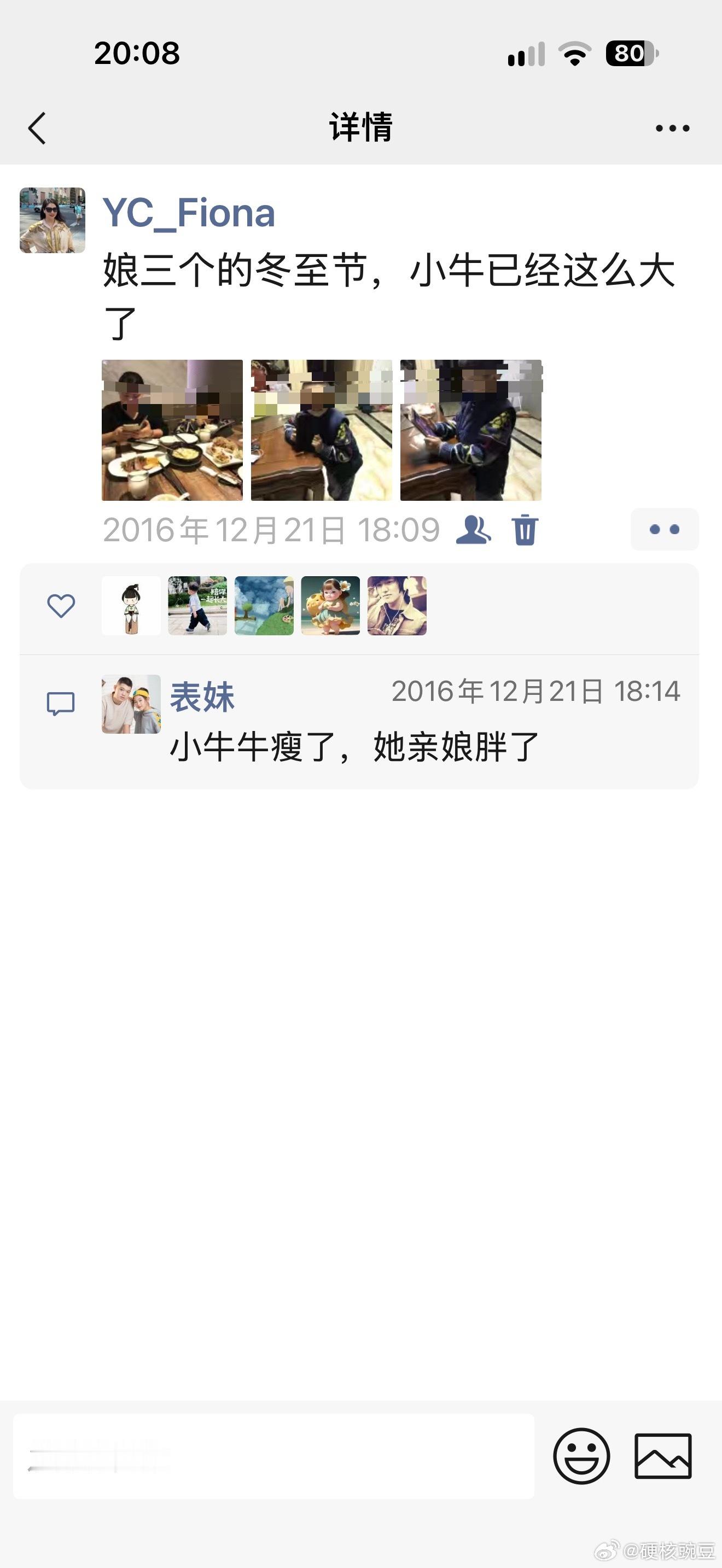 18张图片根本放不下17年的爱和付出，我朋友圈里的所有人见证了时光，也包括曾经的