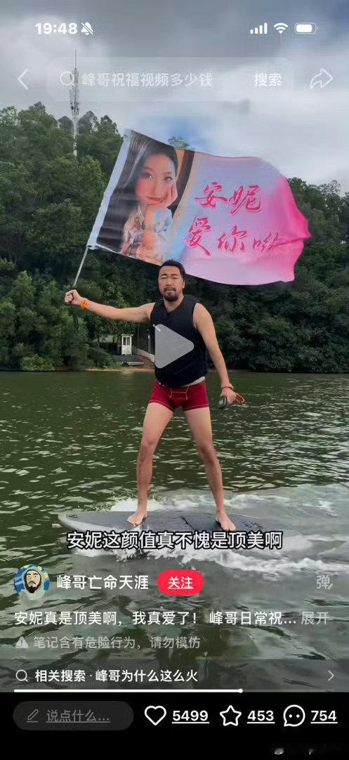 们峰哥腿也很直啊！ 