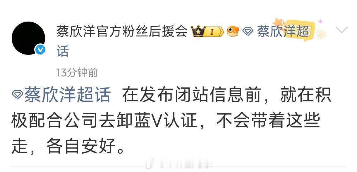不想干了，交号走人不是再正常不过的吗！闭站，开防护，意思是不想不交号呗？ 