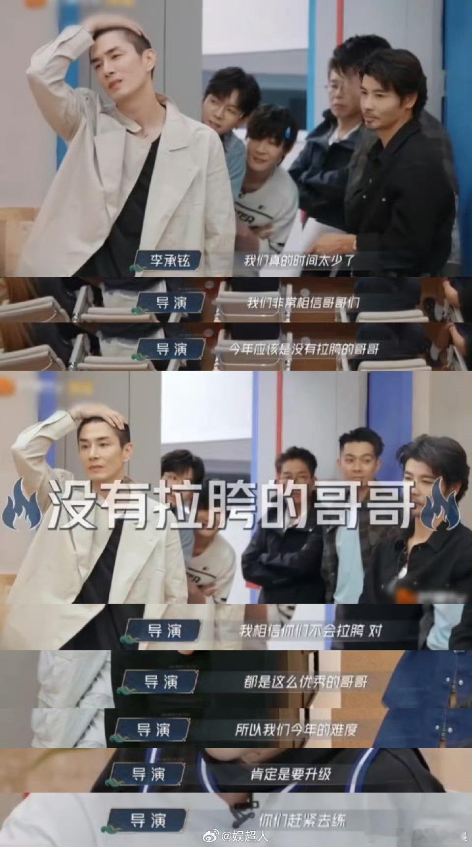 披荆斩棘禁止虐待五旬帅哥 五旬帅哥面对普通话rap犯难，节目组还催得紧，真有点心