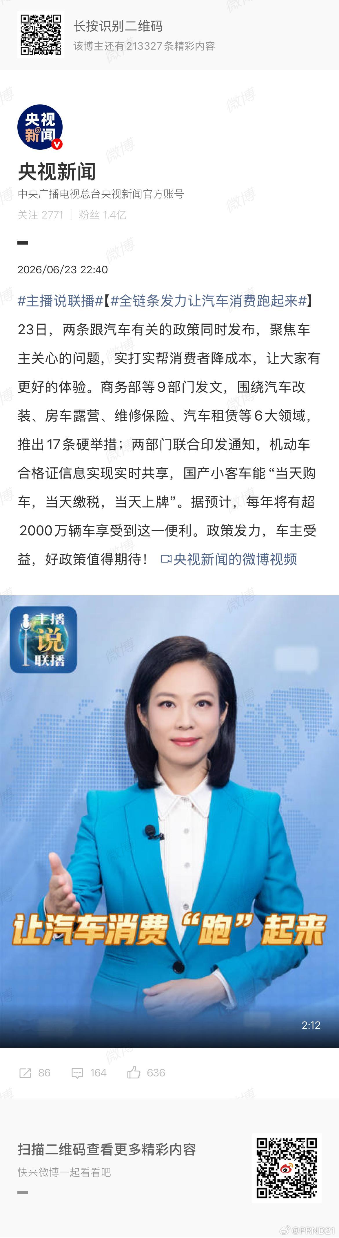 全链条发力让汽车消费跑起来 拭目以待！ 
