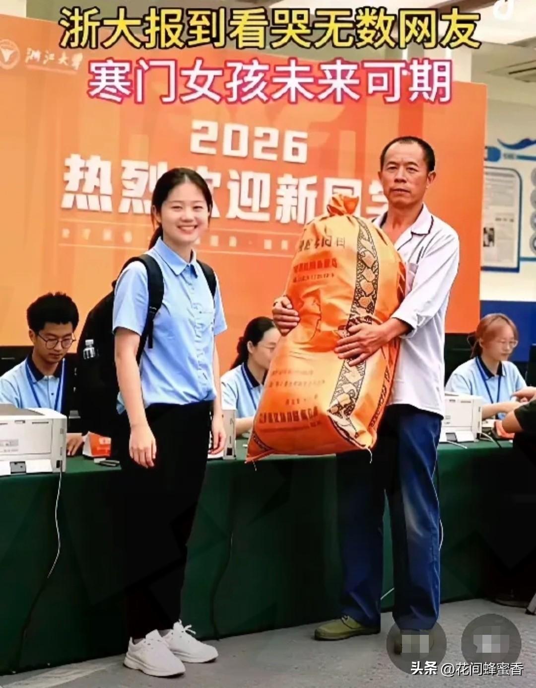 浙大这一幕
看哭全网：麻袋裹着父爱，
女孩眼里满是坦荡的骄傲…！
 
浙大迎新现
