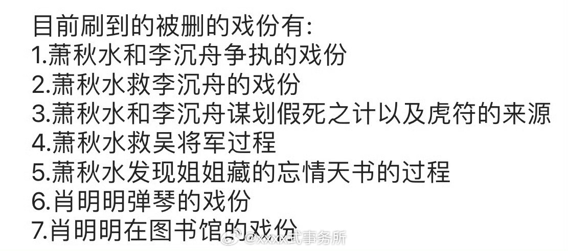 赴山海原来主线被删了这么多戏份 ​​​