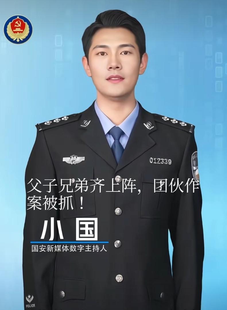 国家战略资源也敢碰？父子兄弟齐上阵！8人偷运稀有金属锑出境被抓，这下可好一大家子