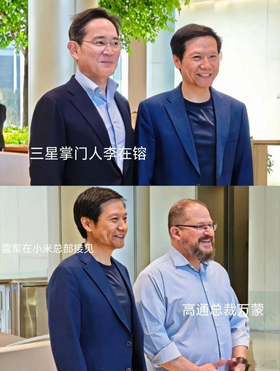 雷军李在镕合影三星掌门人李在镕和高通总裁万蒙一行在周末参观小米集团，雷军亲自迎接