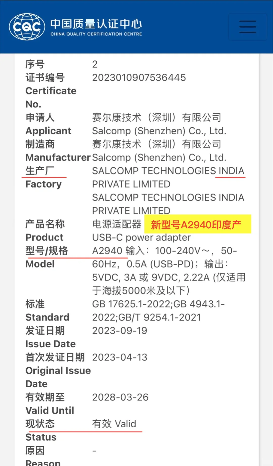 A2244感觉迟早得停产（被新款A2940取代