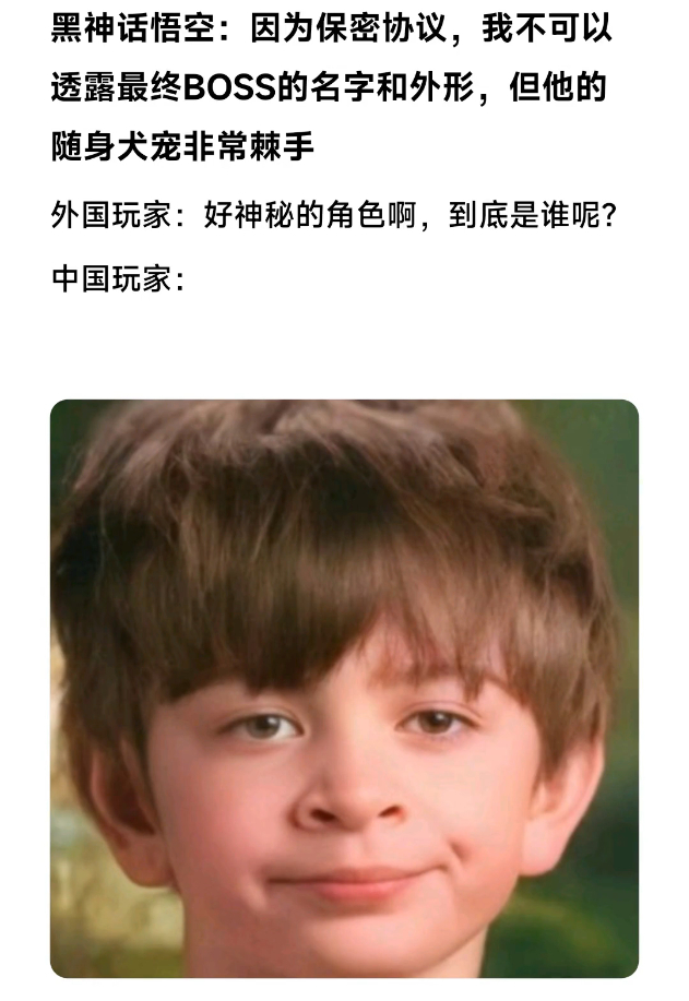 到底是谁呢？#黑神话同时在线人数破百万##黑神话悟空# ​​​