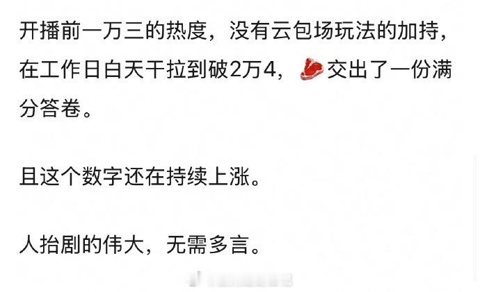 🐧空投许我耀眼的操作，是不是在完全是在公测赵露思剧粉的留存率+转化率？作为在?